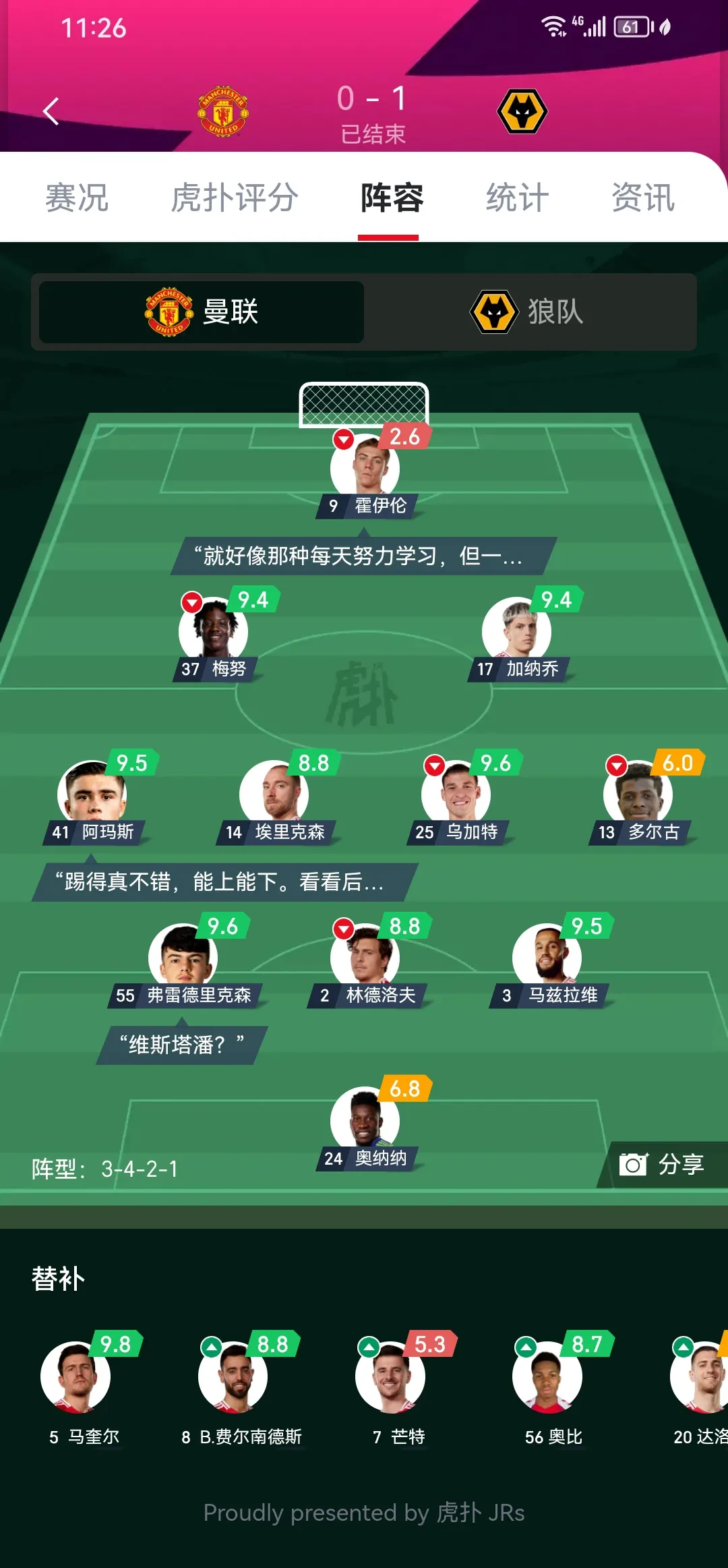 关于曼联迎欧篮联关键赛；赛前防线松动；更衣室稳定；赛程密集仍需轮换的信息