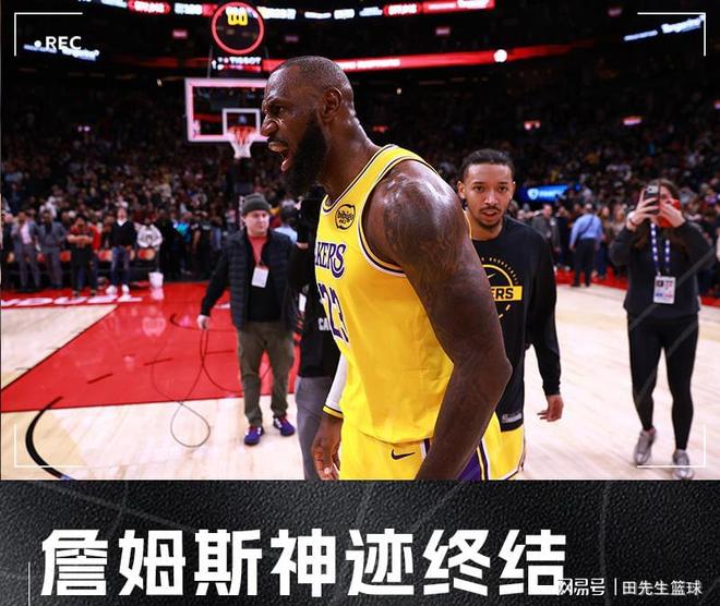 九游娱乐平台关于国际米兰今晚绝杀压哨詹姆斯连续五场比赛得分超过险胜，媒体一致点评：莱比锡窗口期迎来里程碑的信息